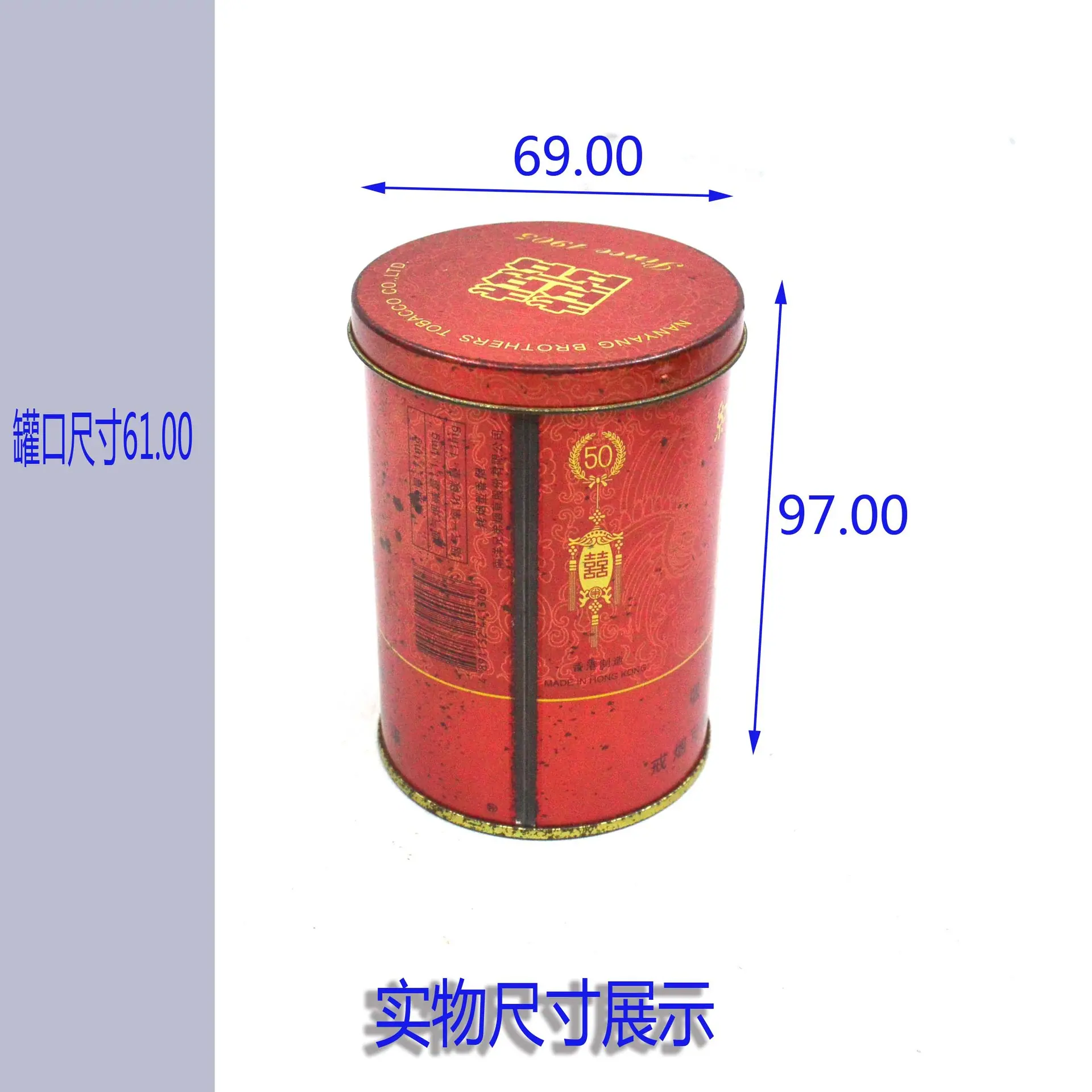 精美马口铁罐
