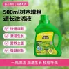 Solución Engrosadora y Activadora de Enraizamiento para Árboles, Universal para Verduras y Flores, Enraizamiento Rápido, Aumento de Rendimiento y Calidad, Fertilizante Nutritivo