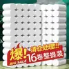 Exclusivo para Nuevos Clientes16 Rollos de Papel de Cocina, Papel Higiénico Engrosado, Toallitas para Manos, Papel Higiénico sin Rollo