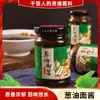 Salsa para Fideos de Aceite de Cebolleta Gonggu Shan, Salsa para Fideos de Aceite de Cebolleta, Salsa para Fideos y Arroz, Adecuada para Todas las Edades, Sabor Rico a Salsa, Condimento Embotellado