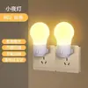 Bombilla LED de bajo consumo lámpara de noche aplique de pared enchufe tipo portalámparas luz nocturna para dormitorio con interruptor iluminación ultrabrillante luz nocturna de enchufe directo