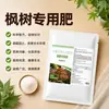 Fertilizante Específico para Arce Fertilizante Orgánico Granulado de Liberación Lenta Arce Rojo Arce Tridentado Planta en Maceta Plantación en Jardín Promueve Hojas Rojas Previene Hojas Amarillas Fertilizante Nutricional