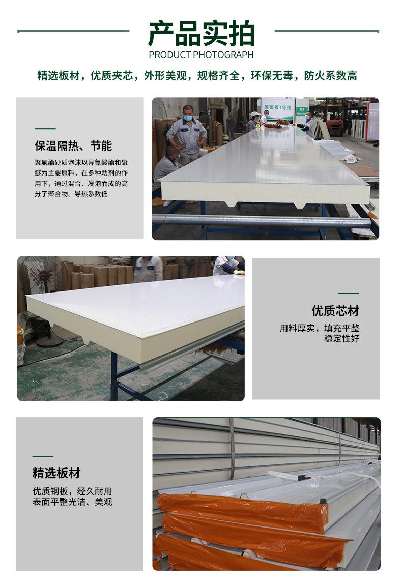 聚氨酯夹芯板详情页2_05.jpg