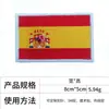 8*5cm Parche Decorativo Bordado de Bandera Nacional para Mochila Insignia Cuadrada Parche con Velcro Parche para Manga Parche Bordado Parche de Tela Bordada Venta al por Mayor