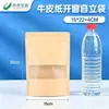 Sacos de Papel Kraft em Estoque, Sacos Autoadesivos para Lanches, Chá Pu'Er, Sementes, Sacos Metalizados com Fundo Estável, Sacos para Embalagem de Alimentos, Sacos Selados