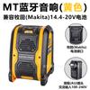 Alto-falante Bluetooth é Adequado para Baterias de Lítio para Ferramentas Elétricas Dewalt, Makita, Milwaukee e Dr. 14.4/18V com USB