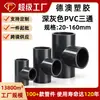 Accesorios de Unión para Tubería de Agua de PVC Industrial con Codo Equitativo Resistentes a Ácidos y Álcalis Accesorios Químicos Plásticos Accesorios para Tubería de Suministro de Agua Personalizado