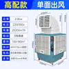 Enfriador de Aire Industrial Grande Móvil Ecológico Aire Acondicionado de Agua Ventilador de Enfriamiento Comercial para Fábricas y Granjas