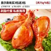 Muslo de Pollo Pelado Listo para Comer Bajo en Calorías Reductor de Grasa Comida de Reemplazo para Fitness Snack Antojos Snack Casual