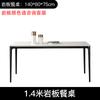 Juego de mesa y sillas de comedor italianas con placa de roca, mesa de comedor de mármol, mesa y silla de restaurante, mesa de comedor rectangular sencilla y moderna.
