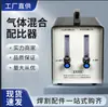 Misturador de Gás Argônio Dióxido de Carbono 22MX-1 Misturador de Gás Máquina de Solda Inversora Acessórios