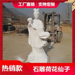 石雕荷花仙子4