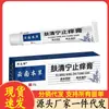 Venta al por mayor del fabricante Deng Taishi Ungüento Herbal para Aclarar la Piel de Yunnan, Envío Directo de una Pieza