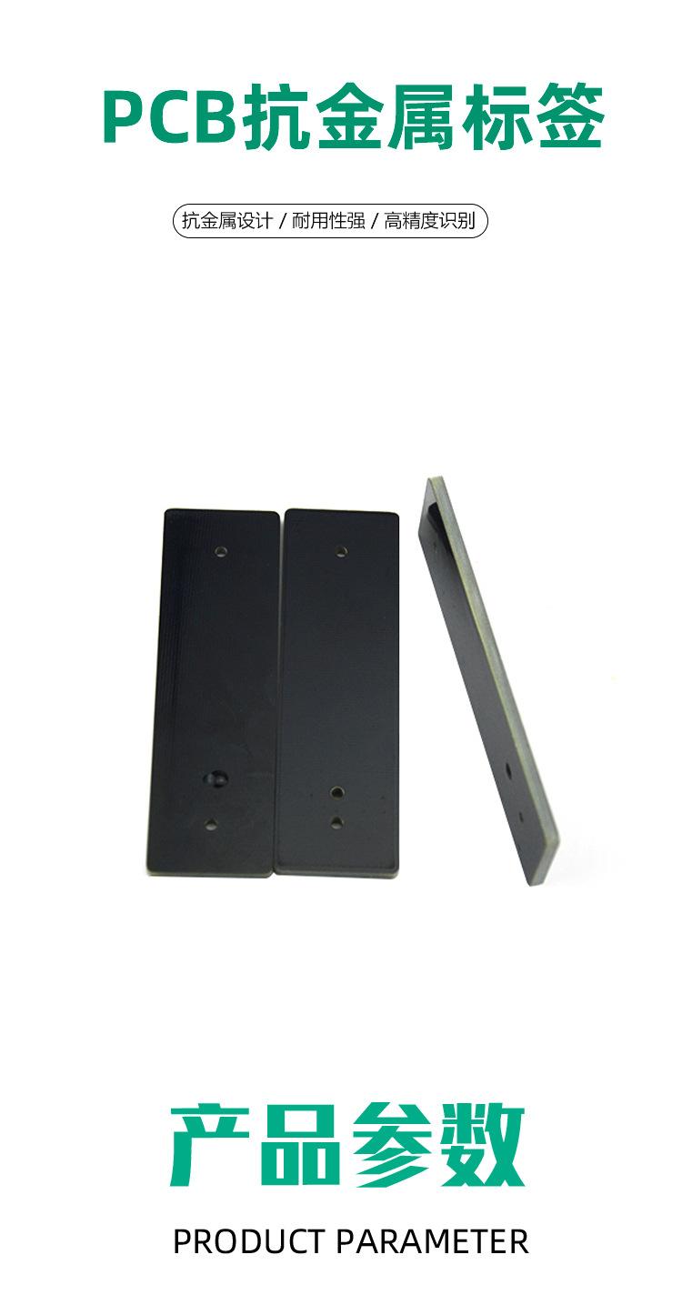 PCB工业标签详情页_01.jpg
