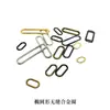 Correa de bolso anillo ovalado hebilla cuadrada de metal accesorios para maleta hebilla rectangular sin costuras hebilla con forma de huevo hebilla en forma de cruz ovalada cerrada