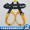 Montañismo al Aire Libre Escalada en Roca Gran Altitud Descenso Arnés de Seguridad Tipo Asiento de Medio Cuerpo Rescate de Emergencia en Casa Cuerda de Rappel Cinturón de Cintura