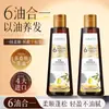 Aceite Esencial de Semilla Negra Qingling 6 en 1 para el Cuidado del Cabello Rizado, Suavizante, Reparador del Cabello Dañado por Permanente y Tinte, Fragancia de Larga Duración, Producto Popular