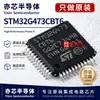 Microcontrolador-MCU ARM Cortex-M4 de 32 bits STM32G473CBT6 LQFP-48 Original Genuino