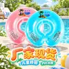 Venta Directa de Fábrica de Juguetes Inflables para Jugar en el Agua de Material de PVC para Bebés, Fáciles de Guardar y Plegables, Flotador Portátil para Cuello de Bebé