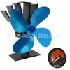 Modelo Quente Transfronteiriço de Inverno Especialmente Projetado para Amazon Ebay Wish Aliexpress Exportação Europeia e Americana Ventilador Térmico de 4 Lâminas