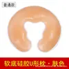 Almohada de silicona para reposar la cara en salón de belleza, almohada sin costuras para camas de belleza, reposafacial para cama de masaje, almohada de látex en forma de U para reposar la cara