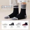 Nuevos calcetines de otoño e invierno para hombre con combinación de colores, de caña media, calcetines deportivos simples de algodón para hombre, calcetines Zhuji