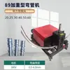 Máquina Eléctrica Curvadora de Tubos Herramienta Pesada para Curvar Invernaderos para Tubo Cuadrado, Redondo, Galvanizado