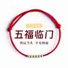 Pulsera de Cuerda Roja Nueva de Moda Tejida a Mano con Cuentas Redondas para el Año de la Vida