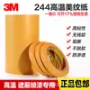 Cinta de enmascarar 3M244 amarilla anti-soldadura alta temperatura pintura spray enmascaramiento protección y papel de enmascarar papel al por mayor