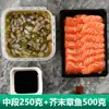 Salmón del Atlántico Fresco Cortado para Sashimi de la Sección Media, Importado de Noruega, sin Espina Dorsal