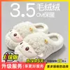 Novas Pantufas de Algodão 3D de Ovelha Desenho Animado para Mulheres, Inverno Casa Pelúcia Quente Solado Grosso Antiderrapante Pantufas Peludas Atacado
