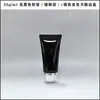 En Stock Botella de Plástico Vacía de 50 ml para Cosméticos de Cuidado de la Piel, Crema de Manos, Limpiador Facial, Tubo Blando Negro para Exprimir Material de Empaque