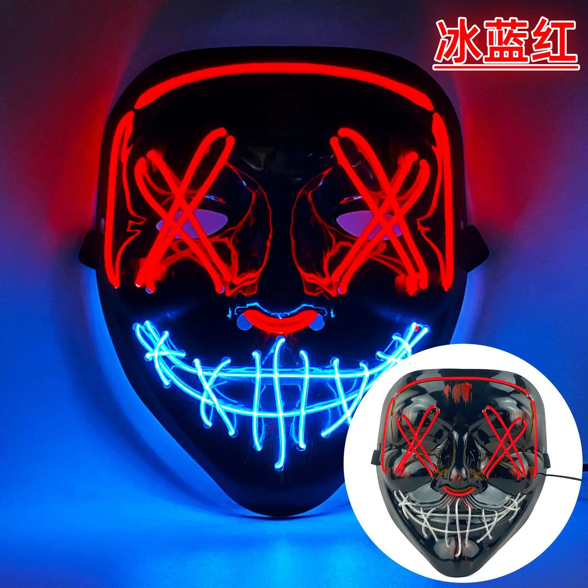 上下款冰蓝+红色带血V字叉双色面具.jpg