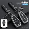 Hebilla de carcasa para Auchan x5/x7plus (hombre y mujer) para funda de llave Changan cs75plus