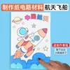 Vendas diretas do fabricante de kits de materiais para fabricação de circuitos em papel, modelos científicos STEAM para alunos de jardim de infância e ensino fundamental, atacado