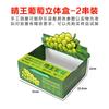 Caja de embalaje universal de uva Jufeng caja de regalo portátil de verano caja vacía caja de cartón de embalaje de rosa fragante rosa soleado juego de cajas