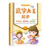 Kindergarten Literacy King Complete 6 livros Synchronous Text Literacy King começa e se expande além do caderno