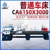 Ca6150X 3m Trilho Guia Padrão para Torno Largura do Trilho 400mm Trilho Duro Horizontal Torno para Corte de Metal Fabricante Fornece