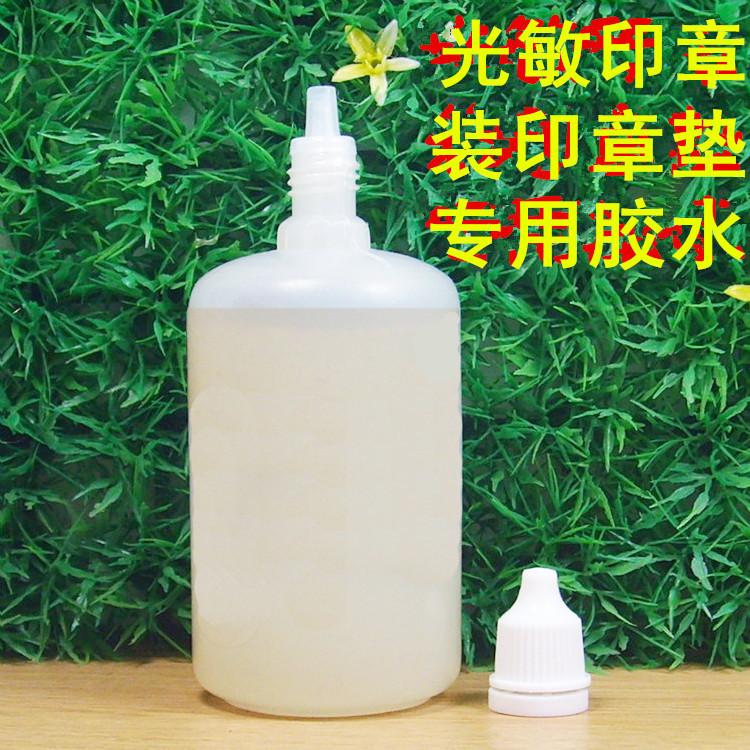 胶水