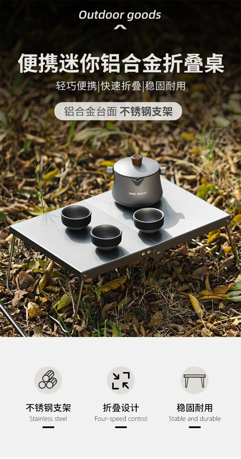 04款-便携铝合金小桌详情OK_01.jpg