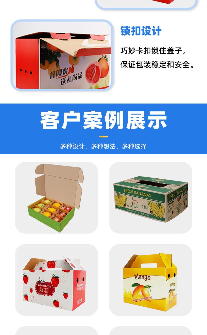 水果礼盒包装盒