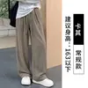 Pantalones de Punto Suaves Glutinosos de Pierna Ancha para Mujer 2026 Primavera Otoño Nuevos Pantalones Casuales de Tiro Alto de Caída de Peso Pantalones Rectos de Pierna Estrecha