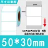 Papel Térmico para Impresión de Etiquetas 60x40 Almacén Supermercado Pegatinas Logística 100x150mm Papel Térmico a Prueba de Tres