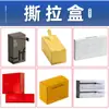 Caja de Embalaje de Cartulina Blanca Caja de Papel Personalizada Caja tipo Cajón Caja de Color Impresa Caja de Cartón Corrugado Caja Avión Caja Plegable Caja de Embalaje Caja de Regalo