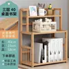 Estante de Mesa Simples de Alto Valor Estante de Livros Mesa de Escritório Armazenamento para Escritório Organizador de Armazenamento para Dormitório Estudantil