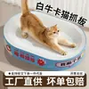 Placa arranhadora de papelão branco para gatos, durável e que não solta pedaços, em formato oval, brinquedo de tigela arranhadora extra grande para gatos