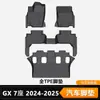 Tapetes de Chão para Carro TPE Transfronteiriços Adequados para Lexus Gx 7 Lugares 2024-2025 Atacado de Fábrica