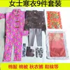 Juego de 9 Piezas para Sacrificio Qingming de Ropa de Papel Hecha a Mano, Blusas de Algodón, Pantalones, Colchas, Zapatos y Calcetines Fabricante Venta al por Mayor Ropa de Papel y Monedas
