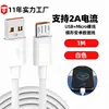 Cable de Carga Rápida 2A Trapezoidal Digital Resistente a la Flexión Adecuado para Dispositivos Android Vivo con Puertos Android Antiguos