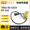 Accesorios para Excavadora Sensor de Velocidad Adecuado para Komatsu Pc200-3/5/6 Sensor de Velocidad 7861-92-2310